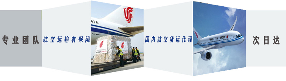 南寧到綏芬河航空貨運