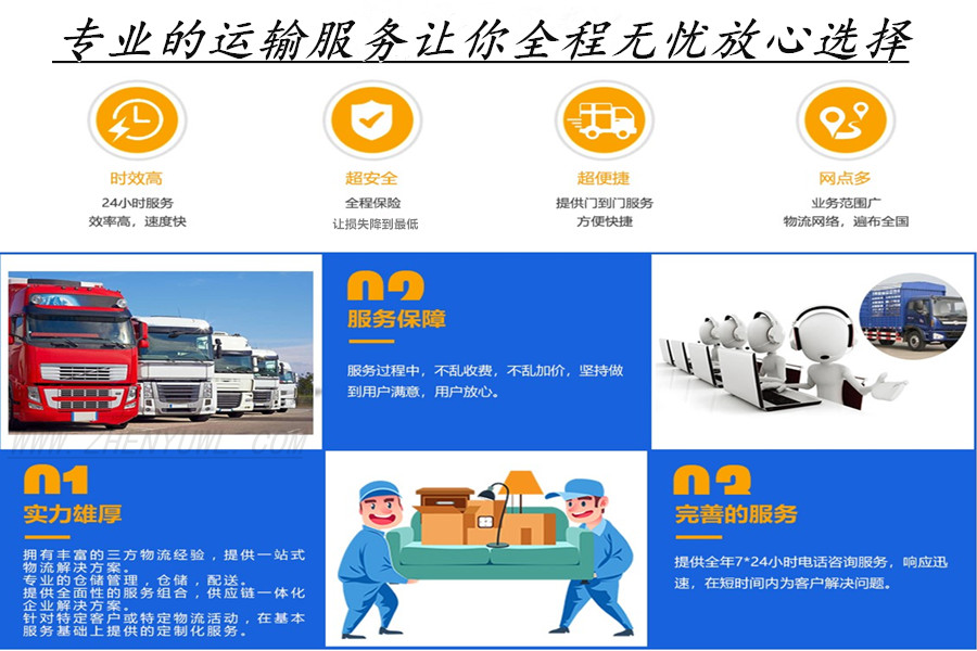 杭州到平?jīng)霭峒夜?杭州到平?jīng)鲩L途搬家