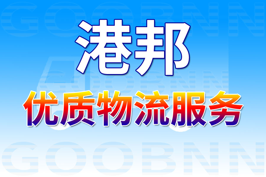 上海閔行區(qū)物流到樂亭物流公司