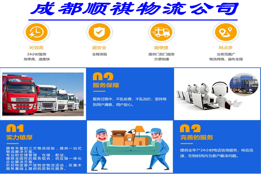 成都物流,株洲天元區(qū)物流公司,物流專線
