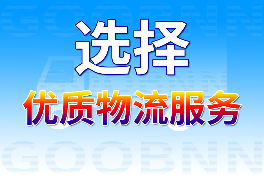 廣州到昆明物流公司